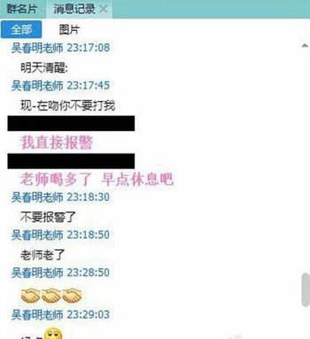 查别人qq聊天记录m4 揭秘QQ聊天记录的非法获取手段