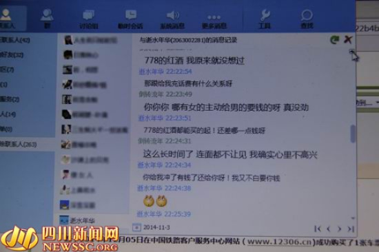 查别人qq聊天记录m4 揭秘QQ聊天记录的非法获取手段