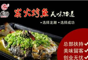 重庆烤鱼加盟品牌大盘点，10大品牌引领市场风潮