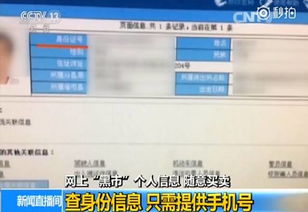去派出所查开房记录 揭秘真相，我是如何通过合法途径获取派出所开房记录的