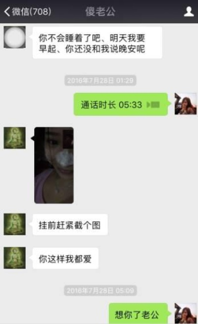 请问要怎么才能查看老公微信聊天記录 揭秘！如何查看老公微信聊天记录？实用技巧大公开！