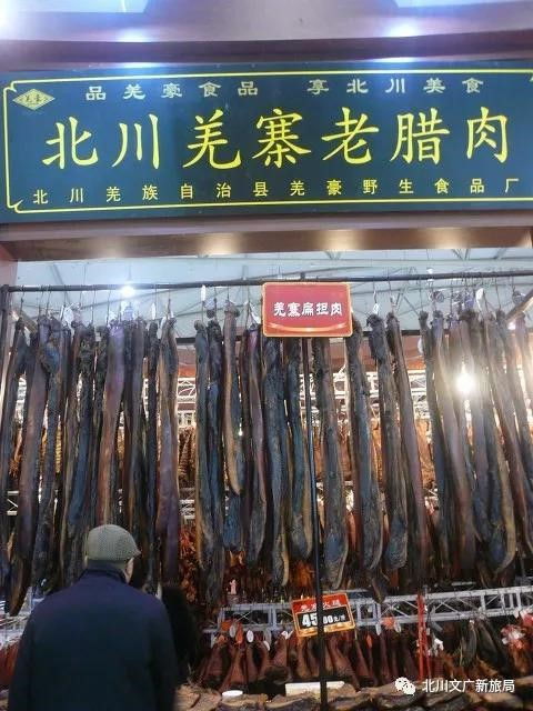 北川腊肉加盟店品牌推荐