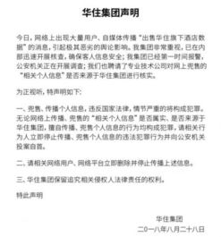 开房记录怎么查 揭秘开房记录查询，如何轻松获取他人入住信息？
