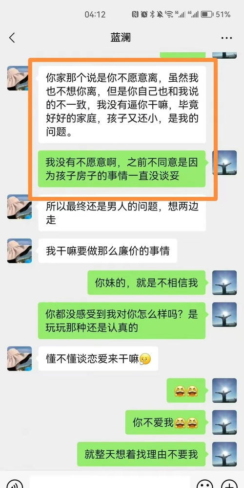 如何查老婆和情人聊天记录 揭秘！如何巧妙查老婆和情人聊天记录，这些方法你一定要知道！