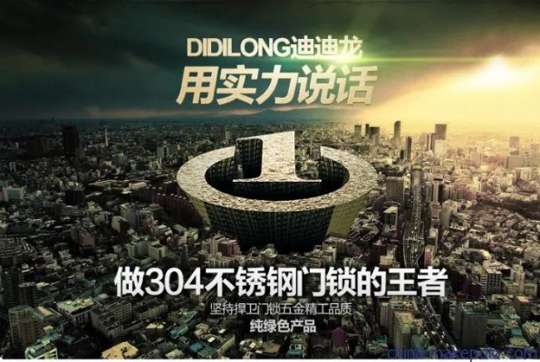 迪迪龙五金品牌，热卖背后的秘密与案例分享