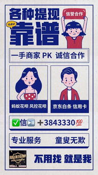 京东白条收款提现全攻略