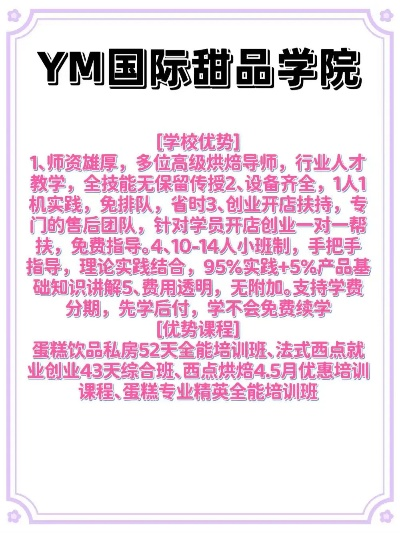 厦门学西点烘培，这些学校让你成为烘焙达人！