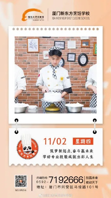 厦门学西点烘培，这些学校让你成为烘焙达人！