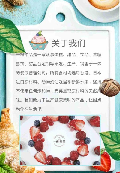 福建甜品加盟店热门品牌推荐