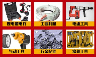 互助五金交电品牌排行榜，揭秘市场上最受欢迎的五金品牌