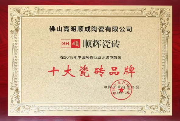 莲顺陶瓷旗下品牌，匠心独运，传承经典