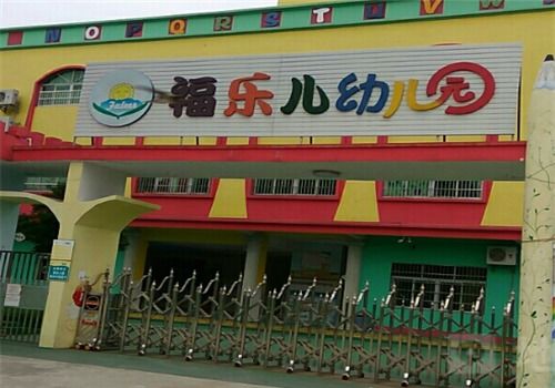 台湾幼儿园加盟品牌大盘点