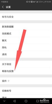 怎么把手机微信聊天记录彻底删除
