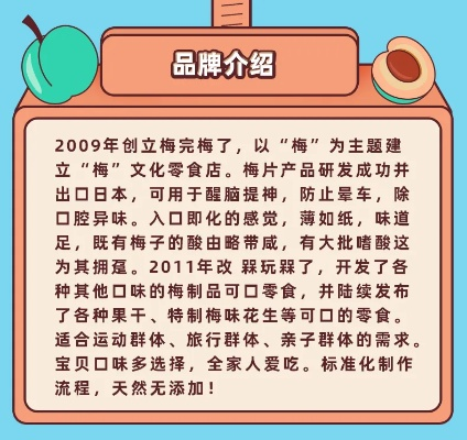 话梅店加盟品牌大盘点，10大品牌介绍与案例分析