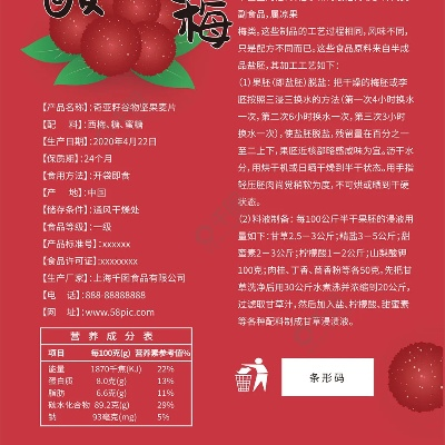 话梅店加盟品牌大盘点，10大品牌介绍与案例分析