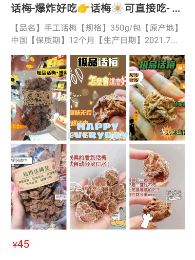 话梅店加盟品牌大盘点，10大品牌介绍与案例分析