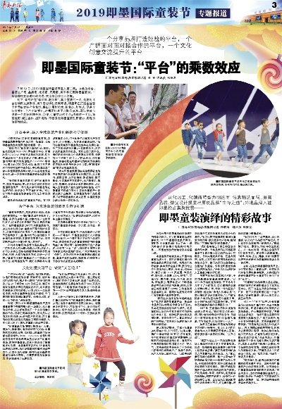 即墨儿童棉品加盟品牌推荐