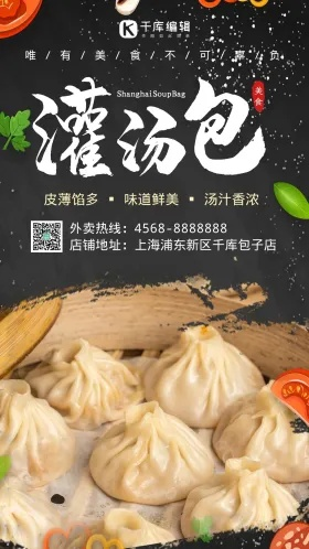 灌汤包加盟连锁品牌推荐—探秘热门品牌