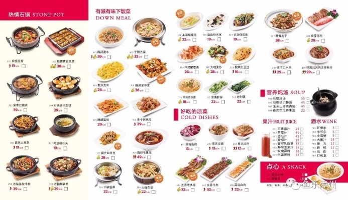 漳州川菜加盟店品牌推荐