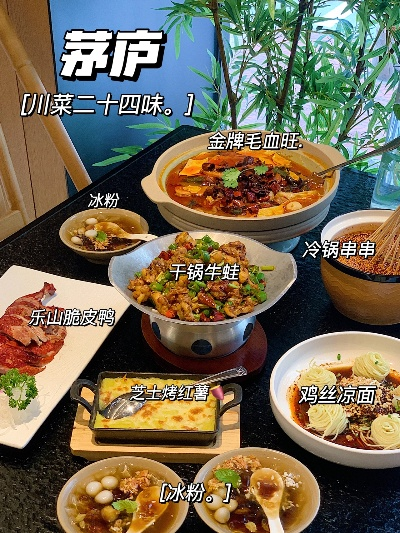 漳州川菜加盟店品牌推荐