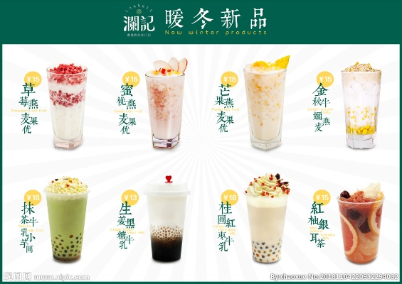 国内澜记冷饮加盟品牌大盘点
