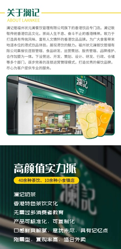 国内澜记冷饮加盟品牌大盘点