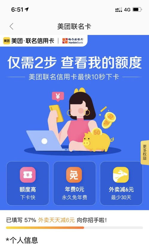 最新美团羊小咩便荔卡如何实现便捷提现？