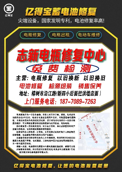 修复电池加盟代理品牌推荐