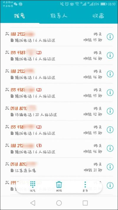 怎么查询别人的手机短信内容和通话记录 揭秘手机隐私，如何查询别人的短信和通话记录？