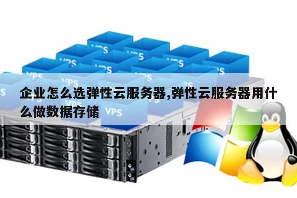 弹性云服务器，不是物理机，却胜似物理机