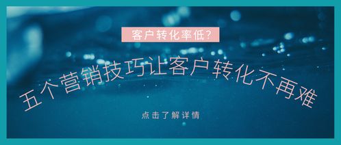 户外品牌销售，掌握关键技巧，赢在市场前端