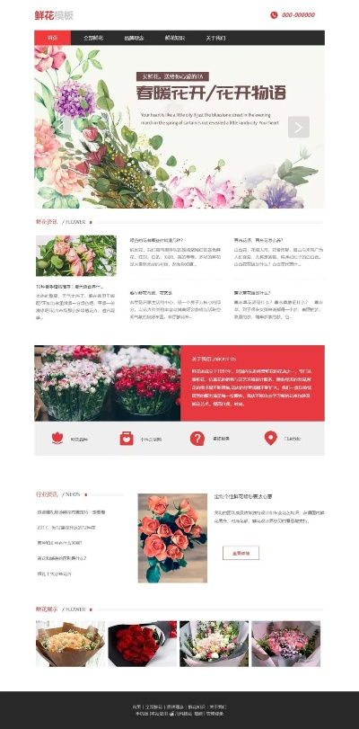 正规花卉网店加盟品牌推荐
