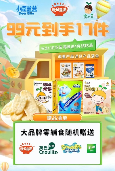 宝宝零食大揭秘，这些品牌值得你信赖！