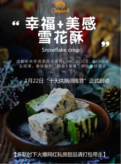 深圳学西点好去处大盘点，让你的烘焙梦想起飞！