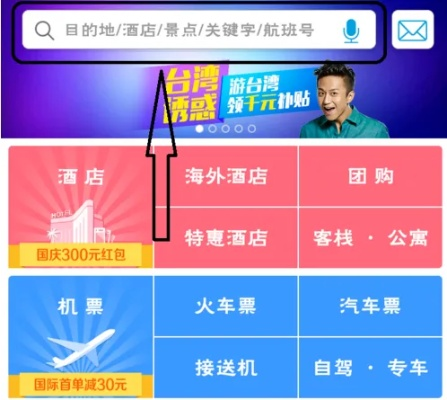 携程上怎么查酒店记录 携程查询酒店记录全攻略