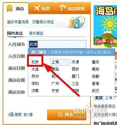 携程上怎么查酒店记录 携程查询酒店记录全攻略