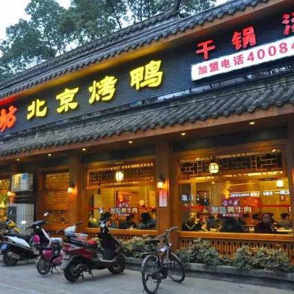 北京烤鸭加盟热门品牌推荐
