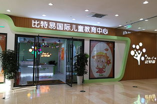国际早教连锁加盟品牌推荐