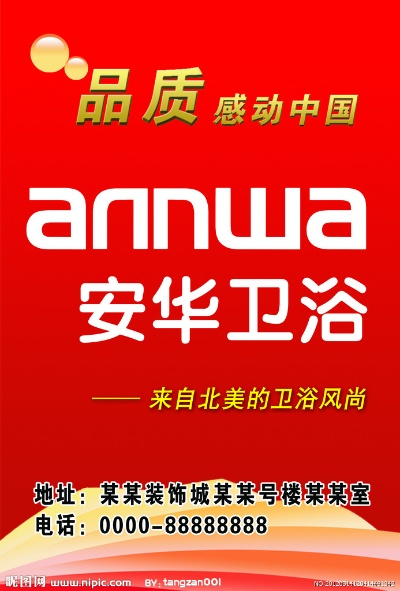 安华卫浴加盟推荐品牌大盘点