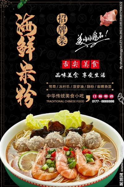 海味米粉加盟店热门品牌推荐