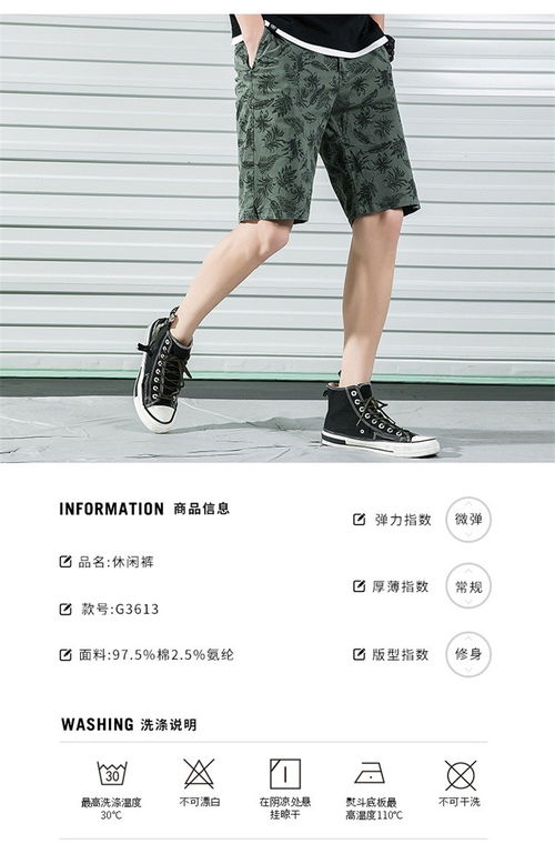 探索户外复古工装短裤的时尚之旅