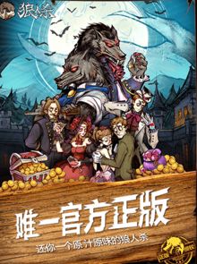 狼人杀直播录音那些事儿，揭秘游戏背后的精彩瞬间