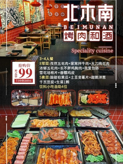 北区烤肉加盟品牌推荐