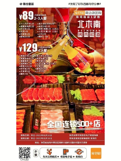 北区烤肉加盟品牌推荐