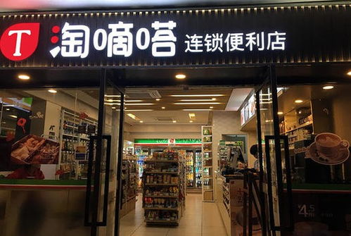 生活日杂加盟店热门品牌推荐