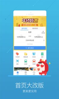 查询个人酒店入住记录 轻松查询，一键掌握—揭秘个人酒店入住记录