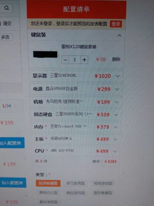 45元以上的电脑品牌大盘点，性价比之选，你的心仪之选在这里！