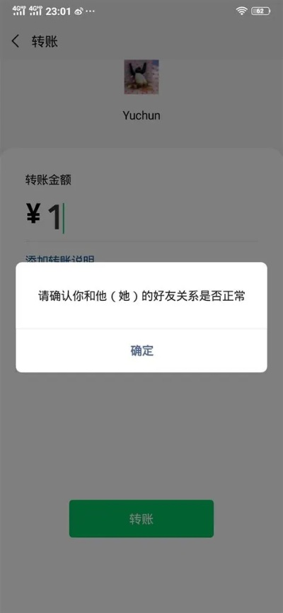 怎么转收男朋友的微信信息?