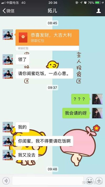 怎么转收男朋友的微信信息?