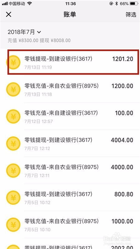 常州微信分付兑现多久到账啊 常州微信分付兑现时间查询